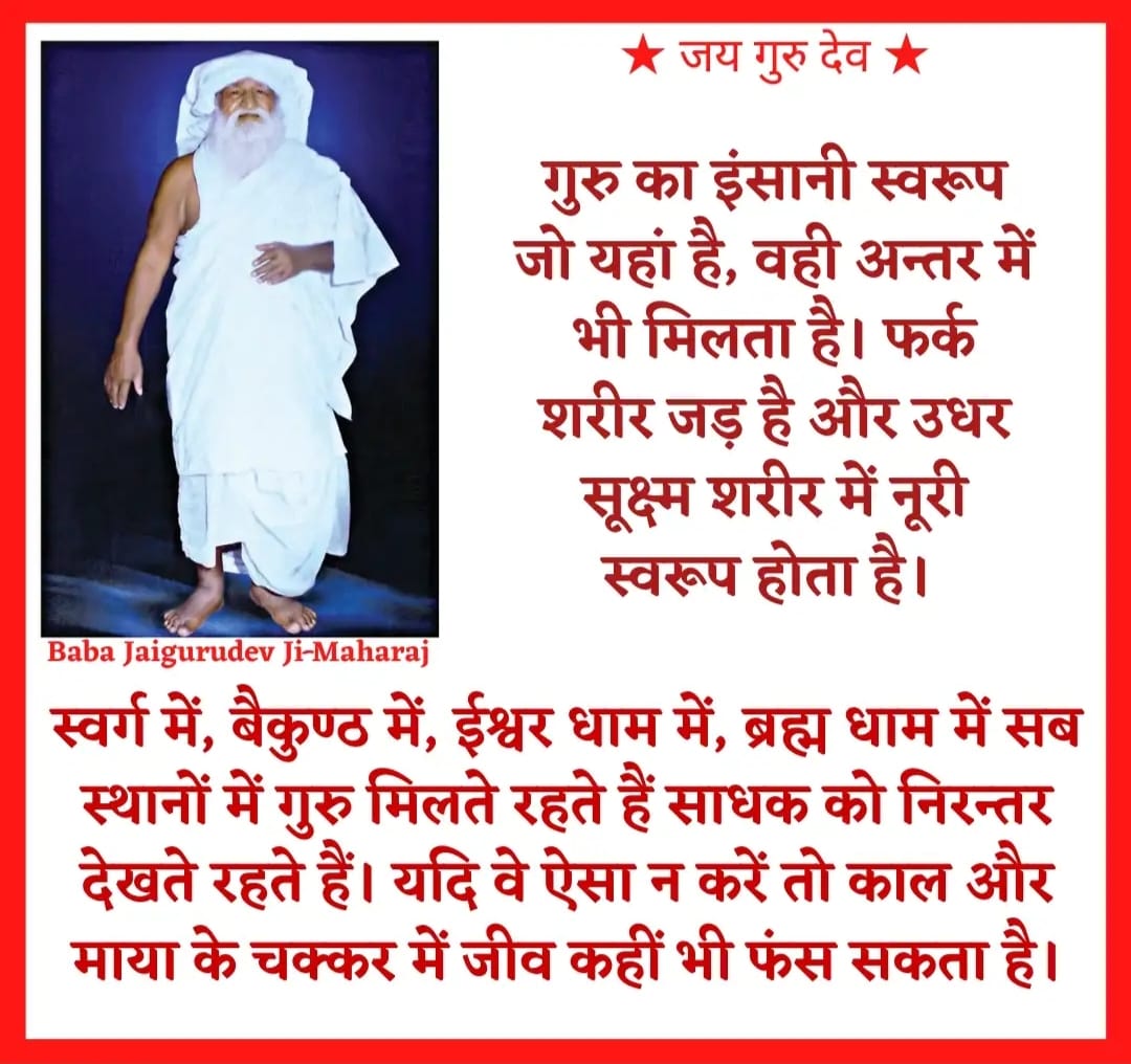 Jaigurudev 
Chalo satsang me chale jaha guru gun gana hai
Jai Gurudev
होली के रंग सतगुरु के संग
#होली_सत्संग_उज्जैन_चलो