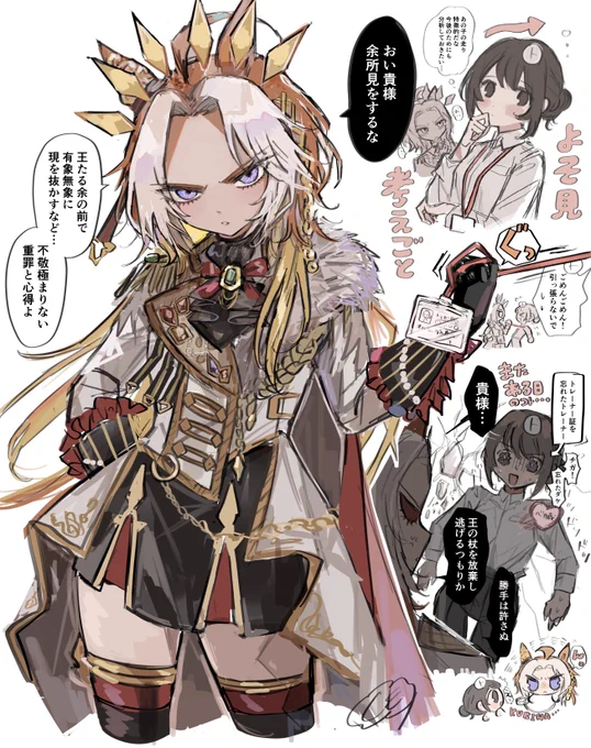 首輪のようなもの(オルトレ︎︎ ♀) 
