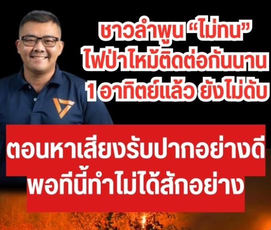 Unrulycat2511's tweet photo. ชาว "ลำพูน" ถึงกับ "รำพึง รำพัน" เลยทีเดียว ว่า..

ไอ้เยดตะละแม่..!! https://t.co/RHsBaFBhn2