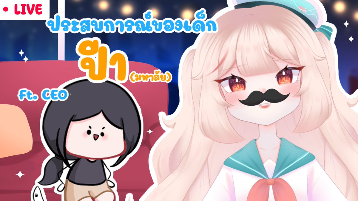ShirinV_TH's tweet photo. ตะหวัดดีค้าบบ มีผู้ใด๋กำลังจะเตรียมตัวสอบเข้ามหาลัยบ้างเอ่ย?📝🧐
วันนี้พวกเราจะมาคุยกัน เตรียมตัวเข้ามหาลัยปี 1 ทำยังไงบ้าง ประสบการณ์ของแต่ละท่านเป็นยังไง มาคุยมาแชร์กันได้ วันนี้ 9 มีนา เวลา 20.30น. น้าาา ลิงก์ด้านล่างนี้เลยย 👇👇
https://t.co/HbdPA59OHH

#Alevel68 #TCAS68 https://t.co/4cYBsd2HER