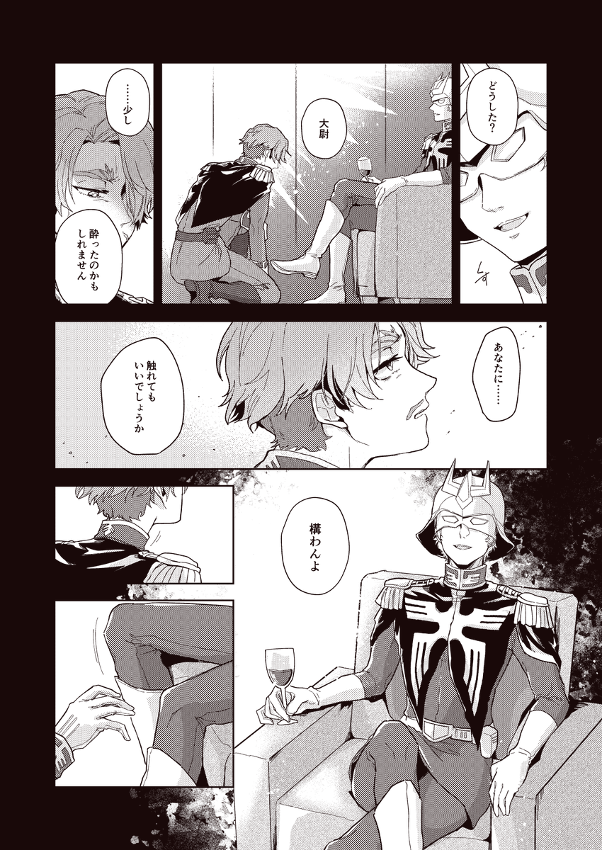 つづき 