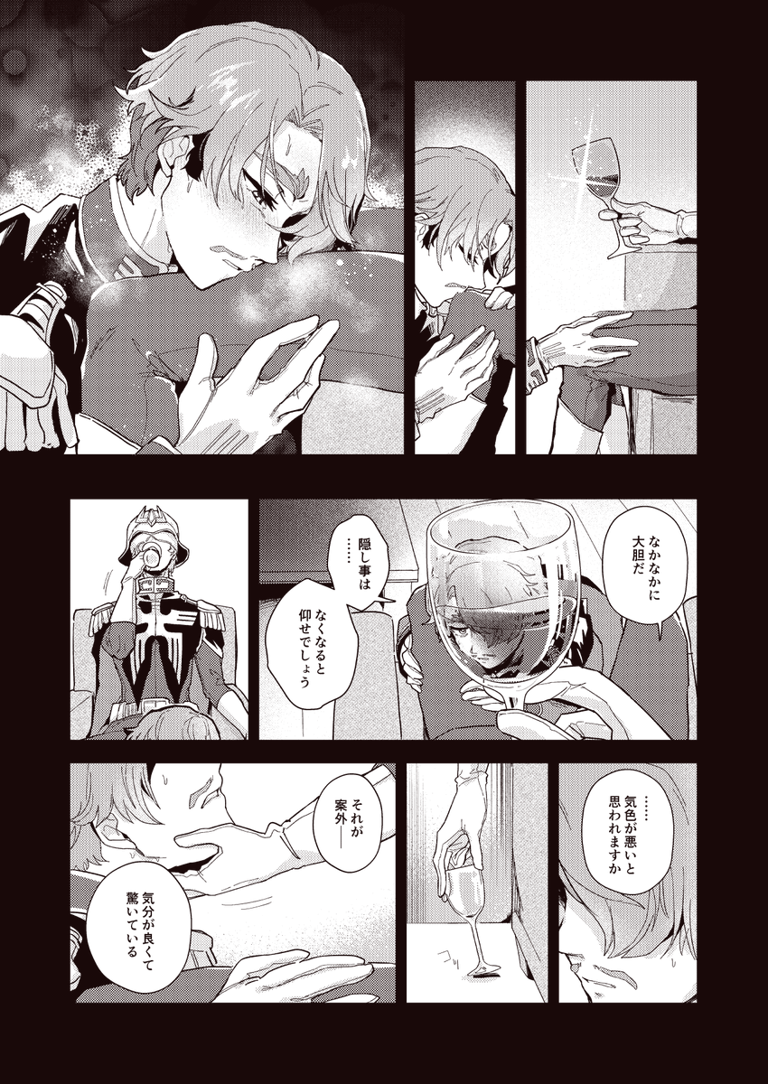 つづき 