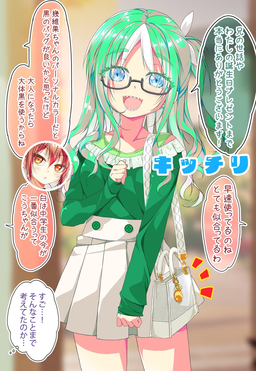 人生をかけた恋の始まり♥ 1/2 