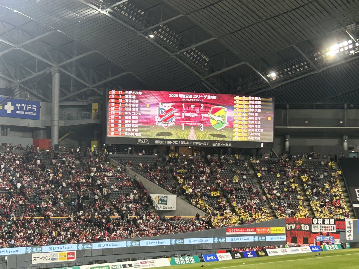 noribo66's tweet photo. 勝てないね😵
先制され、ガチガチに守られたらこじ開けられない😓

#consadole https://t.co/SbUkO2SBU6