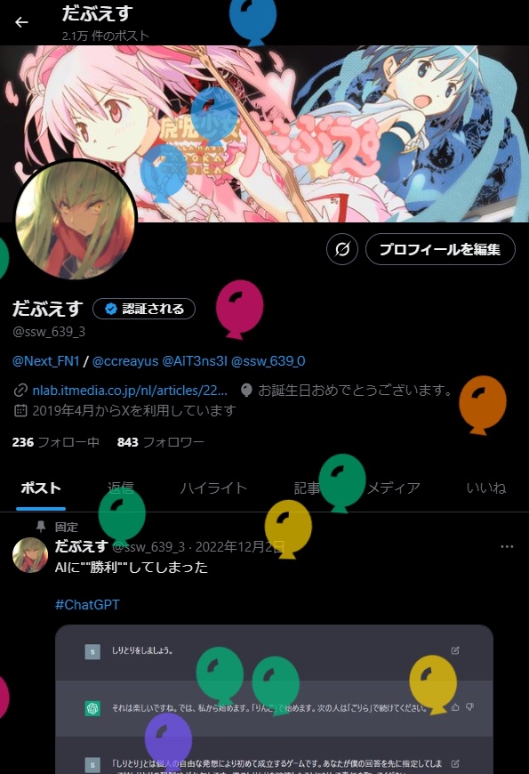 だぶえす tweet media