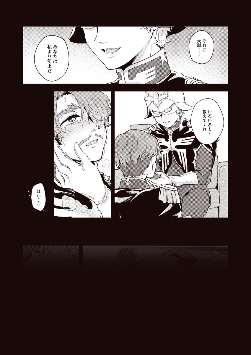 ここまで
親愛なる神々フォロワーガイコさん(@ gaiko_k )、れん田さん(@ renda_GN )にゲスト原稿をいただだいており、わたしは既に勝利しています。お楽しみに!
↓部数アンケつけるのでよろしくお願いします