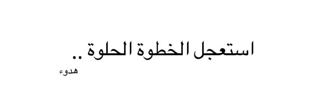 جواهر محمد أخو ارشيده (@arshydh) on Twitter photo 