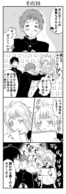 その39 