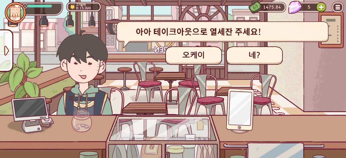 좋커위커