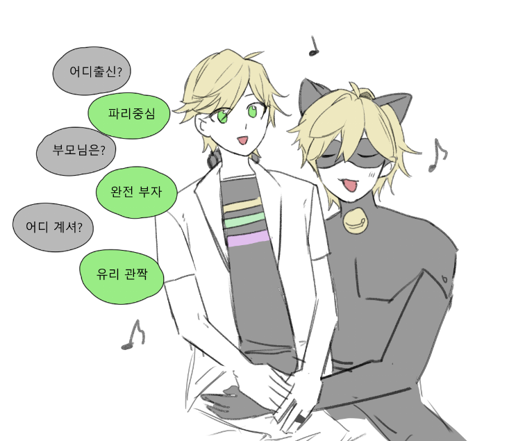 아드리앙과 블랙캣 미시시피밈 ㅋㅋㅋ