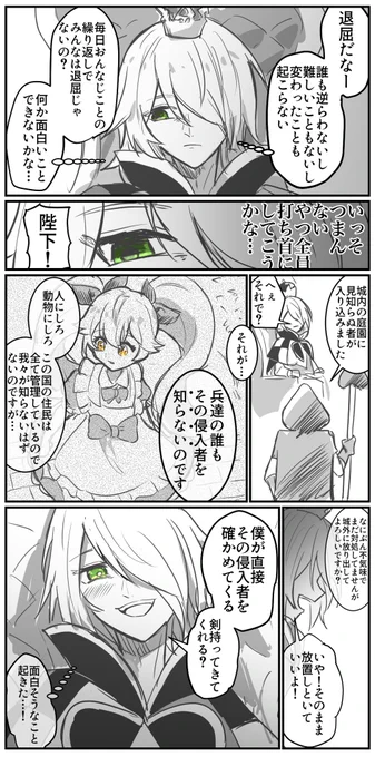 不思議の国のマルリリ ちょっと不穏 
