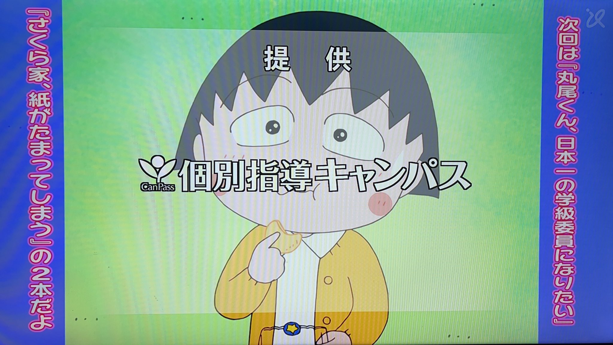 まるまるぜんぶちびまる子ちゃん アルバム CD アニソン レンタル