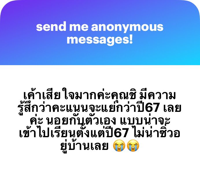 ความคิดมันฆ่าคนได้จริง ๆ นะ ถ้าเราคิดว่าแย่เราก็จะเสียใจ จมอยู่กับคำว่าแย่ คำว่าไม่น่าเลย ทั้ง ๆ ที่ถ้าเราย้อนกลับไป เราก็อาจจะเลือกทางเดิมก็ได้ เพราะมันคือสิ่งที่เราคิดว่าโอเคกับตัวเองที่สุดในตอนนั้น แต่ถ้าเราคิดว่า เออ กุก็เต็มที่กับมันขนาดนี้ละ มันก็ต้องได้เยอะกว่าเดิมแน่