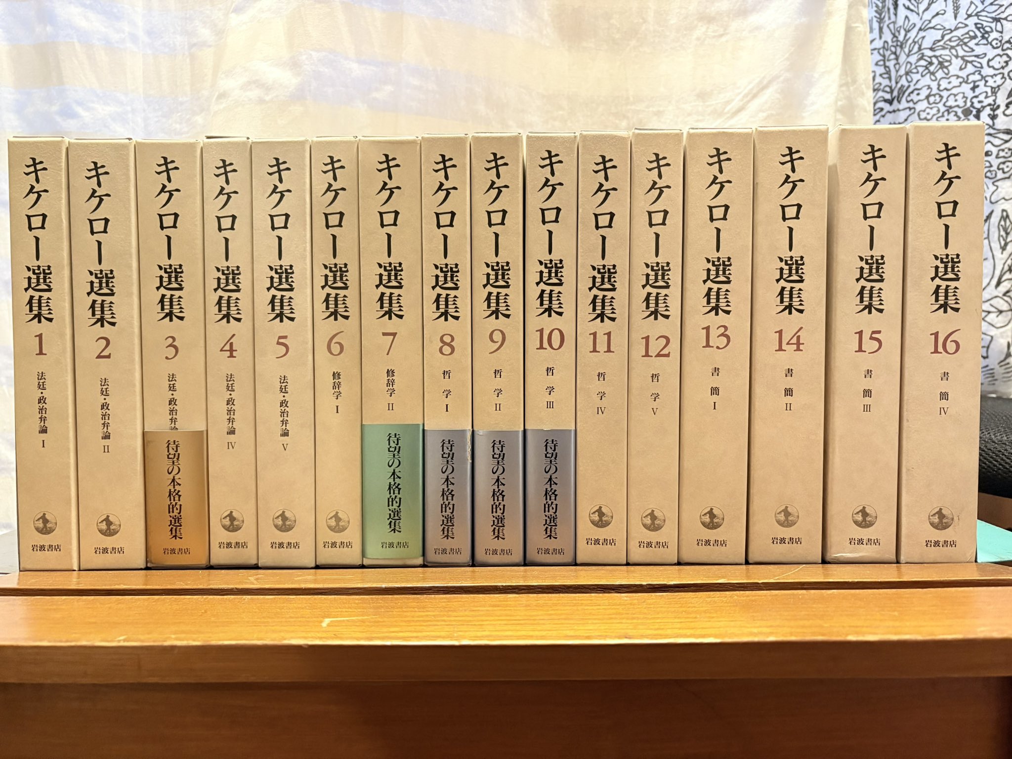 キケロー選集 10(哲学 3) キケロー選集 10(哲学 3) キケロー選集〈10〉哲学III―善と悪の究極