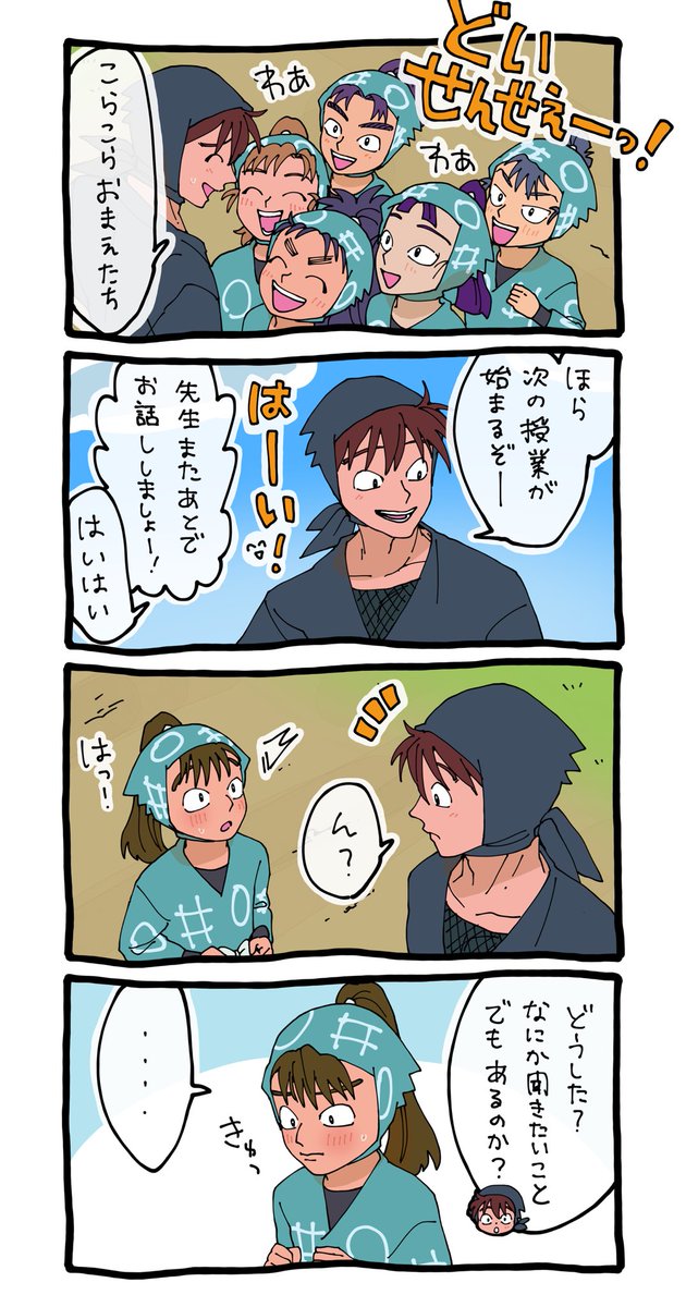 土〜じ🫂 ⚠︎年齢操作あり | サ薔薇 さんのマンガ | ツイコミ(仮)