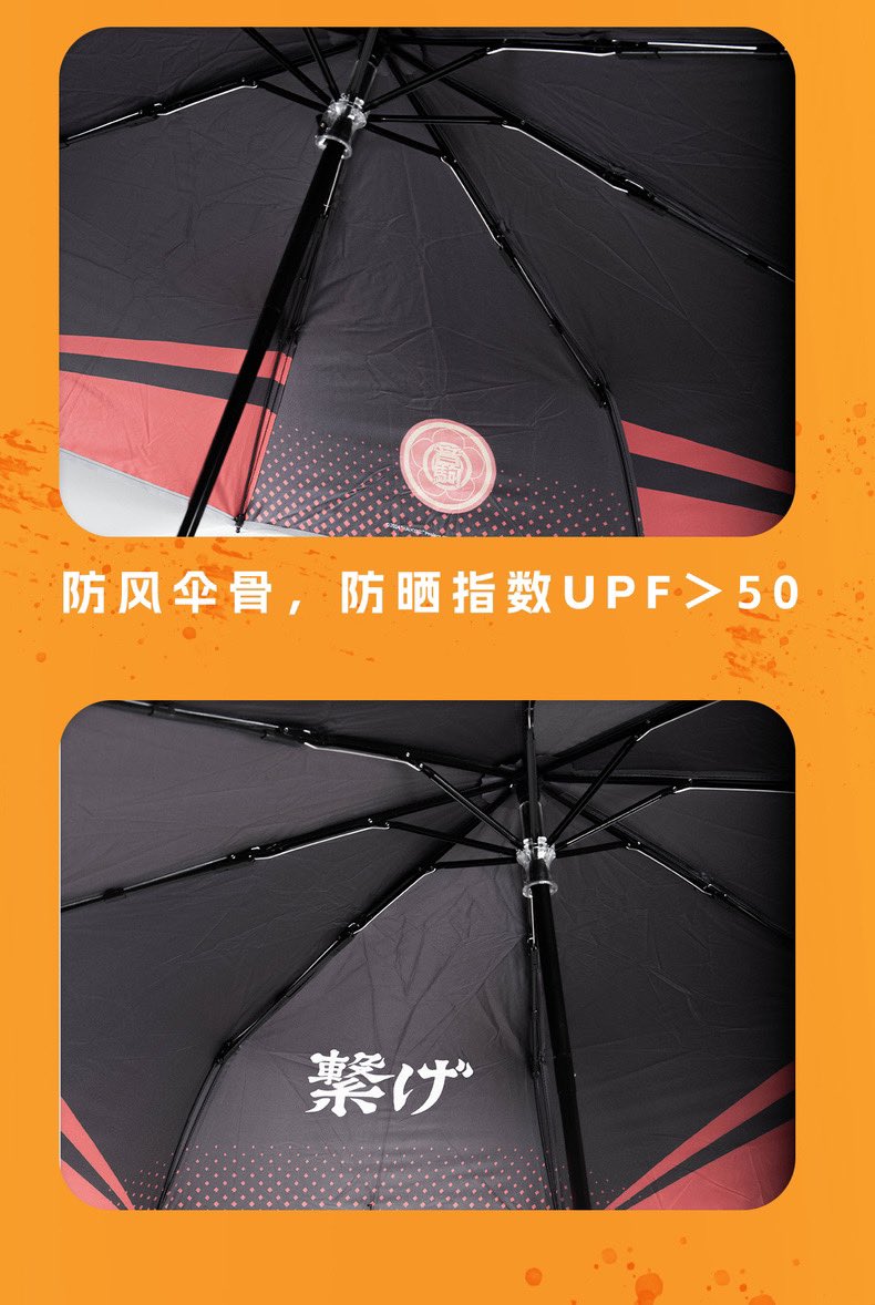 Lanoche_id's tweet photo. Reward : Haikyuu Umbrella Official Umbrella 

Diameter 95cm + UPF 50 https://t.co/nZwWjXLHRC