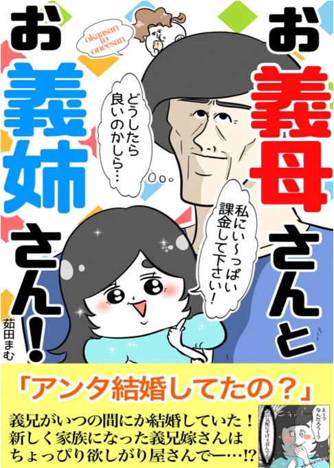 Kindleで最終話まで読めます!
https://t.co/lvn6vYXXZn 