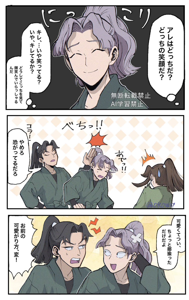 🌸木先輩の表情は読めない“菩薩夜叉” ※強めの幻覚あり