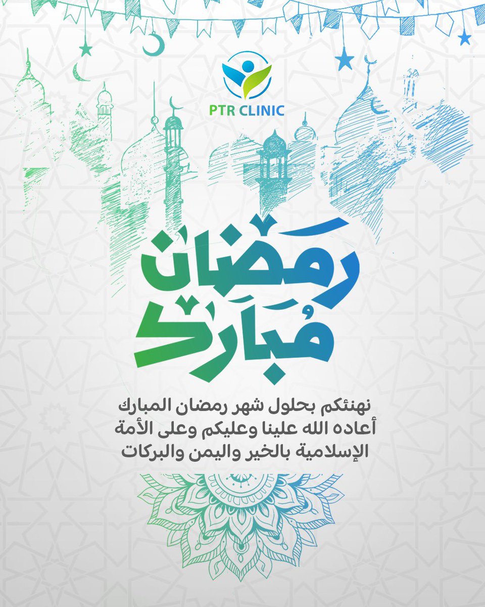 هلالٌ في الأفق، وسكينةٌ تغمر الأرجاء، ونورٌ في القلوب

#رمضان_كريم