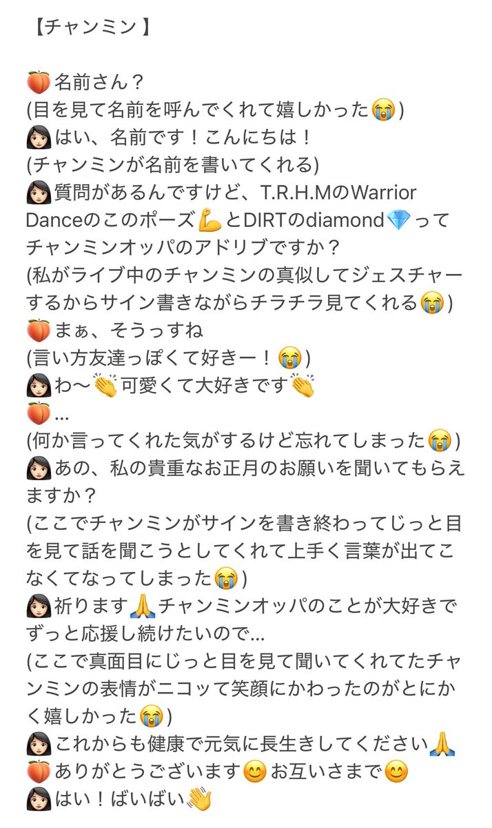 チャンミンかわいいbot tweet media