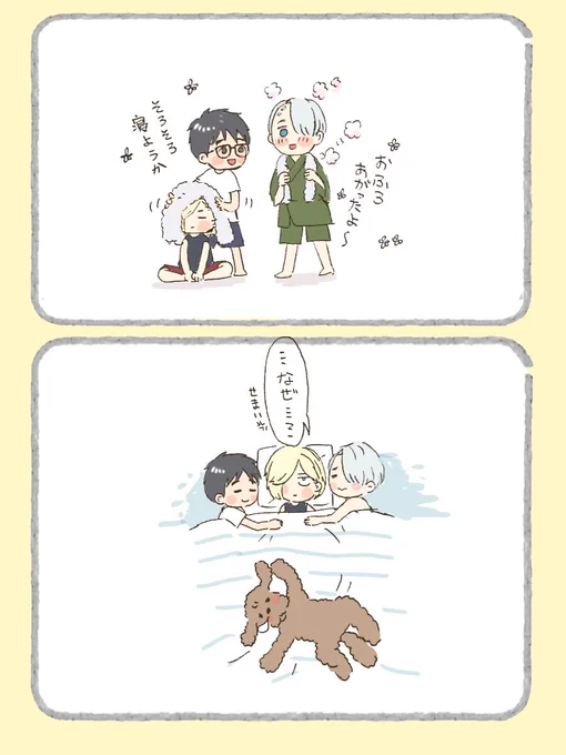 YOI初見の方々の感想が流れてきて楽しい 