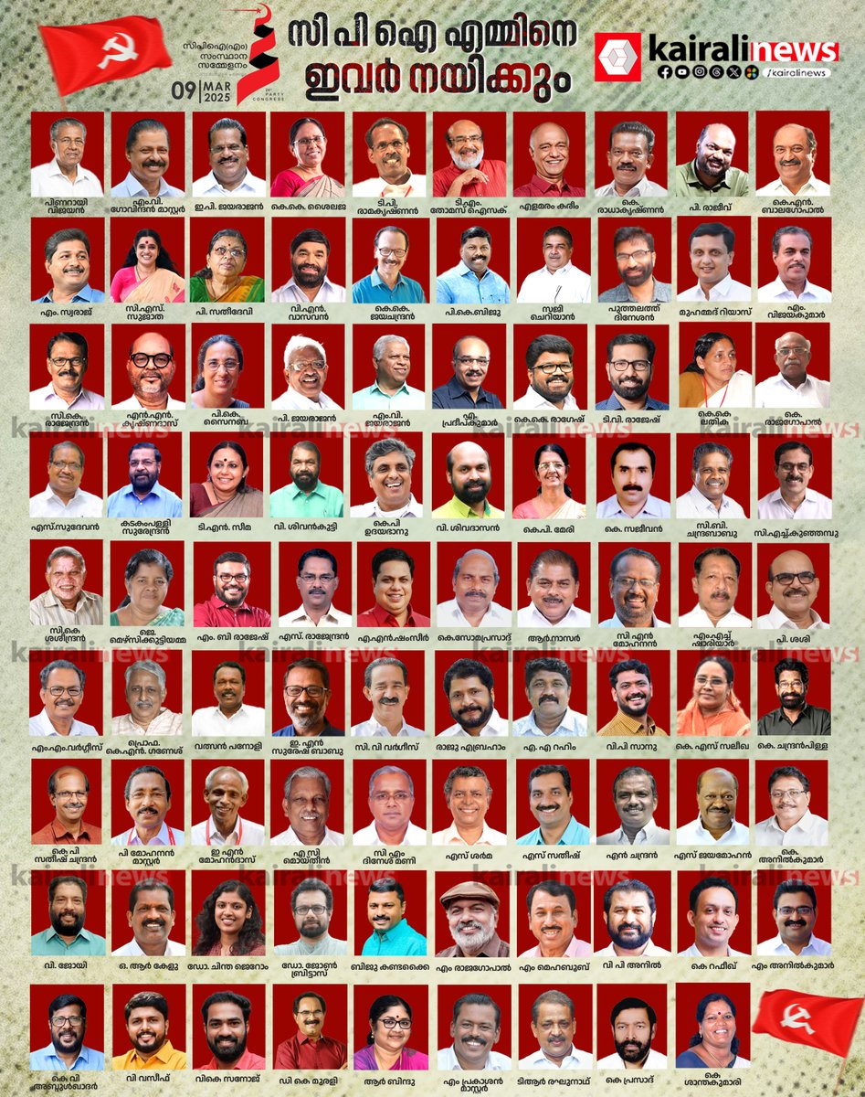 kairalinews's tweet photo. #cpim #statecommittee #cpimstateconference https://t.co/nMem3vDGaf