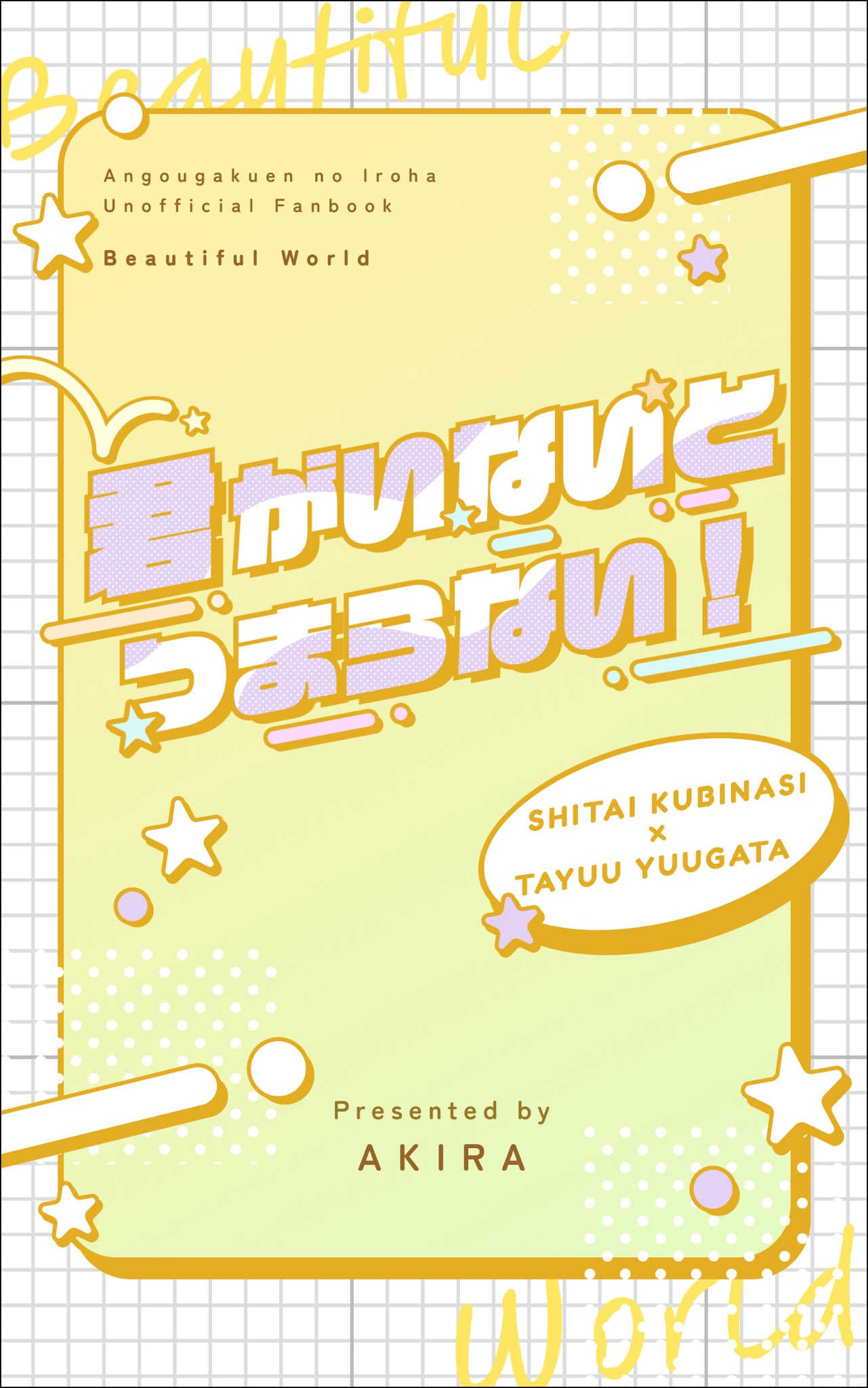 doujin_luce - Search / X