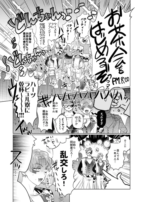 ♣️♦️春コミ新刊トレケイ本
たぶん火曜あたりにさんぷる出せると思います 