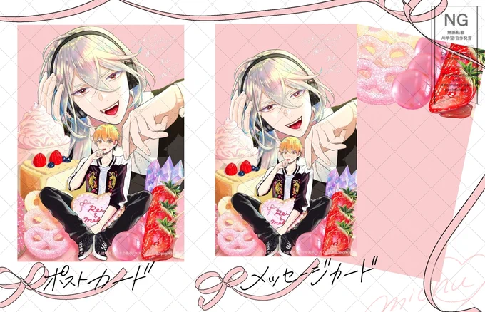 ポストカード
メッセージカード
マキヤアクスタ
ハート缶バッジ
ポスター
が入稿できました

あとは #麗とマキヤ の本(SNS漫画+描き下ろし)、合同誌を予定しています

SP◎南4ホール【し30a】
サークル◎michu+神楽亭
作家◎貴山アスカ@Asuka_Taka、美中
 #J庭 #麗とマキヤ 