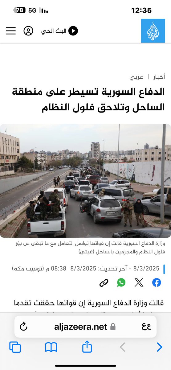 msh_alwasmi's tweet photo. في 8 / 12 تم قطع رأس الأفعى
وفي 8 / 3 تم القضاء على الذيل

مبروك للشعب السوري https://t.co/jflQRwmoci