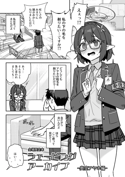 せんアカ会場限定本予定  今回はセックスするシーン入れます 