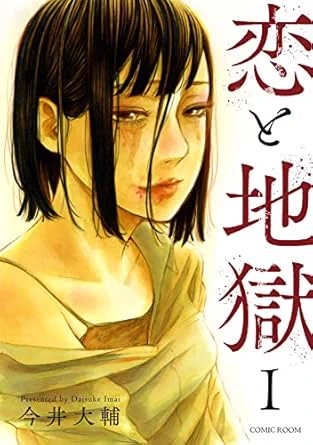「ヒル」「ヒル・ツー」「恋と地獄」「クロエの流儀」「モノクロイエスタデイ」がkindle unlimitedで0円ですチャンス! 