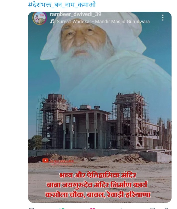 जयगुरुदेव 
जय गुरुदेव नाम प्रभु का
जन्म मरण में दुःख भारी है, 
पाया अब तक क्लेश? 
कर्मों की चुकती करवा दो, 
रहे न एकहु शेष।।
दया करो मेरे मालिक 🙏🙇
Jai Gurudev
होली के रंग सतगुरु के संग
#होली_सत्संग_उज्जैन_चलो