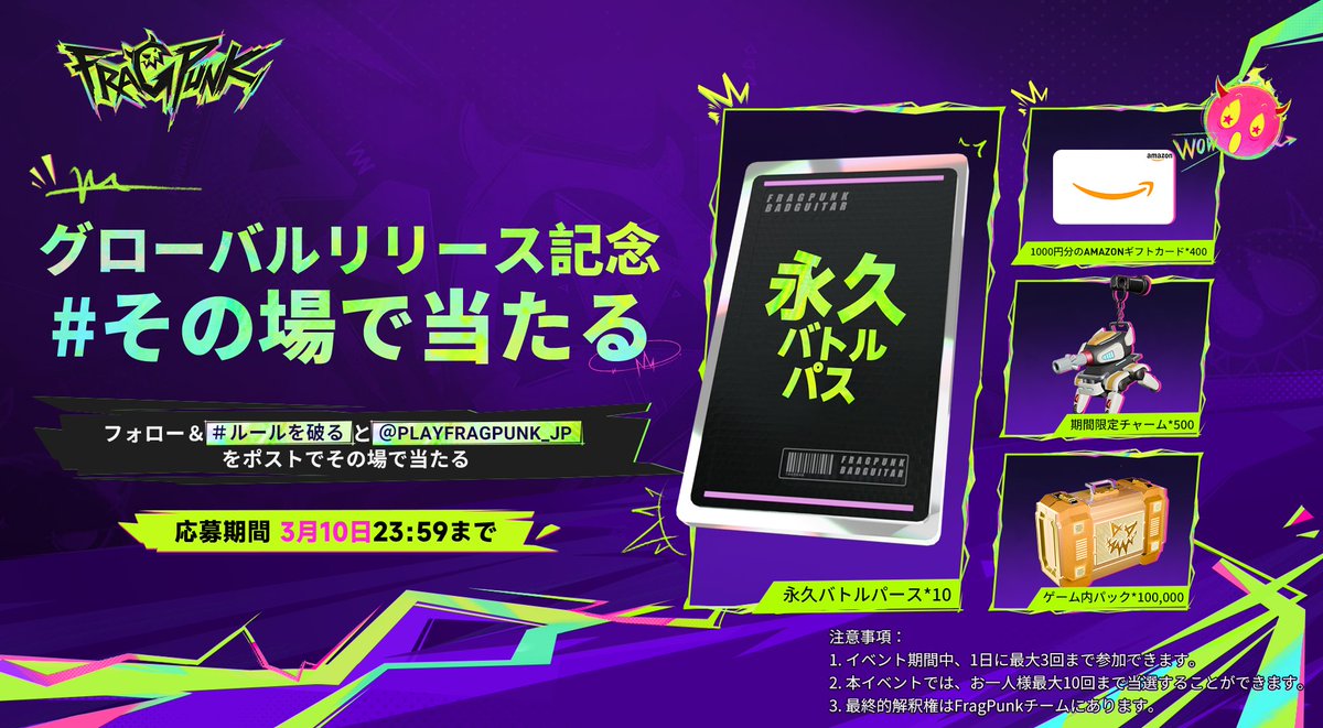 【公式】FragPunk Japan tweet media