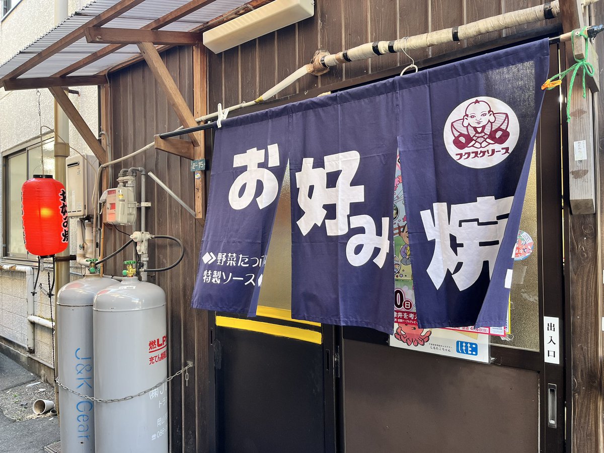 Madone5Revolver's tweet photo. ①今年も倉敷のおばぁちゃんに逢いに♪
#38年目の鉄板
#お好み焼き脇
#鷲羽山 #瀬戸大橋
②ラーメン🍜
#煮干専門店六三ラーメン https://t.co/VaG0Nn7GzE