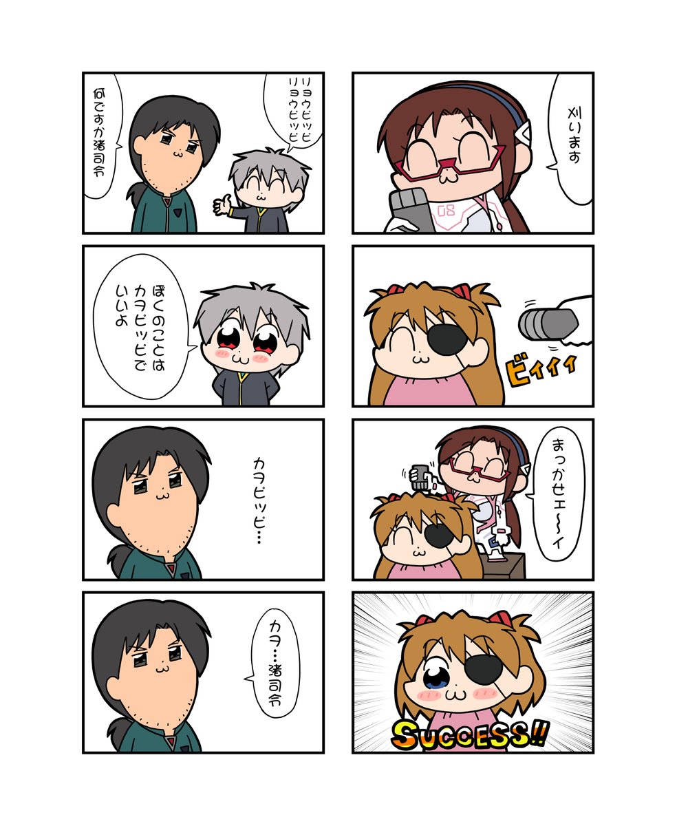 シンエヴァ4周年をお祝いいたしまして...
ペパンペピポン 