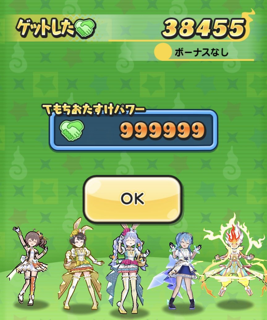 🌸ぷにぷに無料お助け企画🌸

🎤ときのそらお好きなLvお助け

【参加方法】
フォロー&amp;RT♻

締め切り〆本日21時‼️

固ツイのいいね❤RTもお願いします
 #ぷにぷに無料お助け
 #ぷにぷにお助け企画 
 #ぷにぷにホロライブコラボ