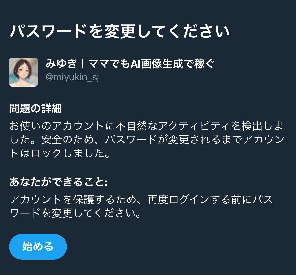 みゆき tweet media