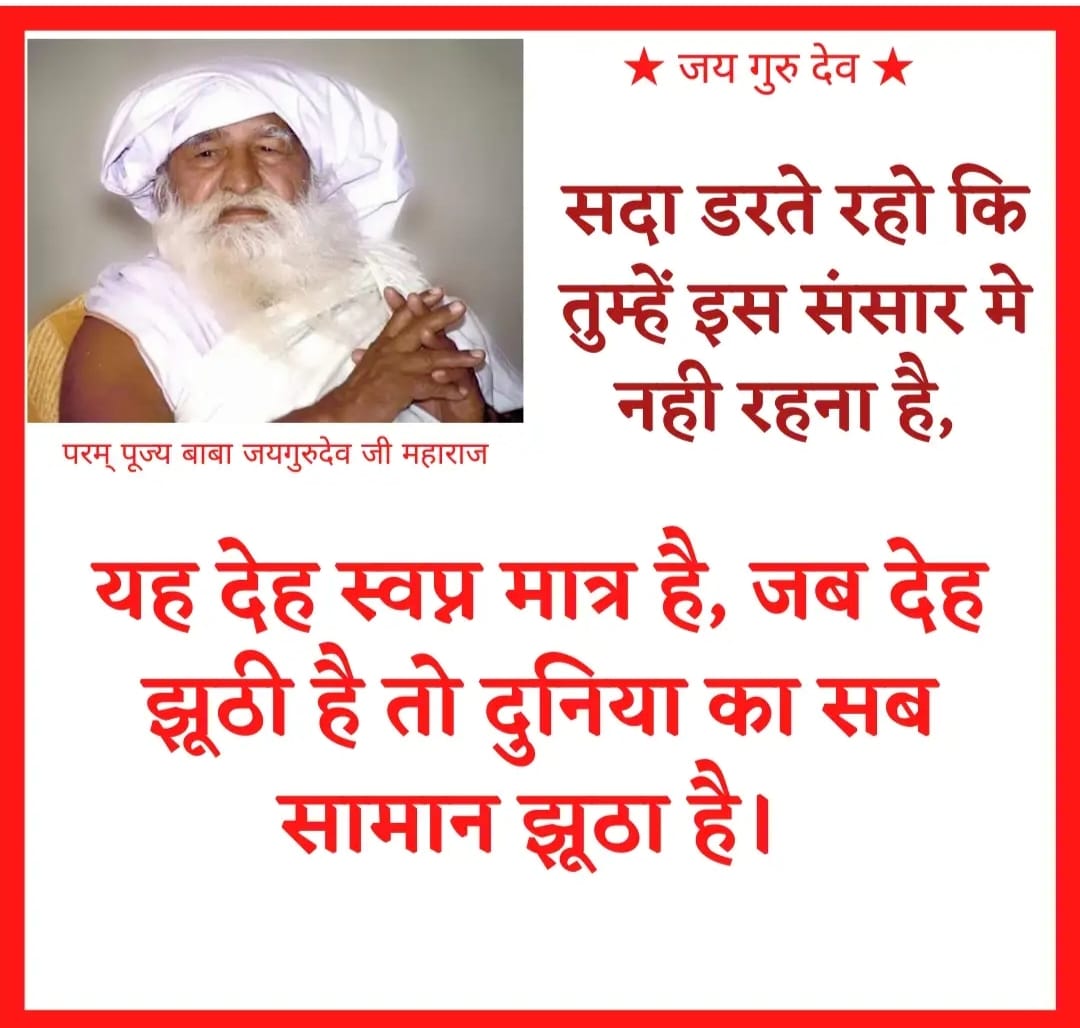 Jai Gurudev
होली के रंग सतगुरु के संग
#होली_सत्संग_उज्जैन_चलो