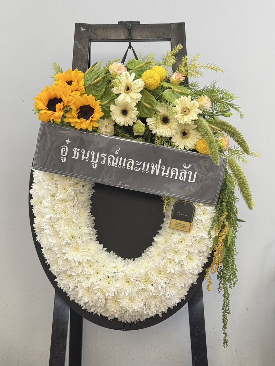 Aou Family ขออนุญาตเป็นตัวแทนน้องอู๋ <a href="/tnbau1/">อู๋ท้าน้าบูน</a> และแฟนคลับ ส่งพวงหรีดเพื่อร่วมไว้อาลัยต่อการจากไปของอากงเที่ยเส็ง อากงของพี่คริส พีรวัสค่ะ 🙏🏻🙏🏻

ขอแสดงความเสียใจและเป็นกำลังใจให้เสมอนะคะ 🤍🕊️

#aou_tnbknr  #KristPerawat