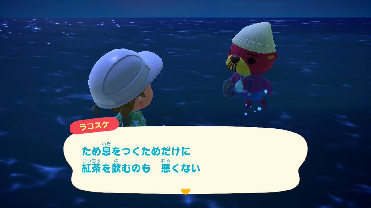 ラコスケの名言大好きで私もスクショ撮ってある🫖