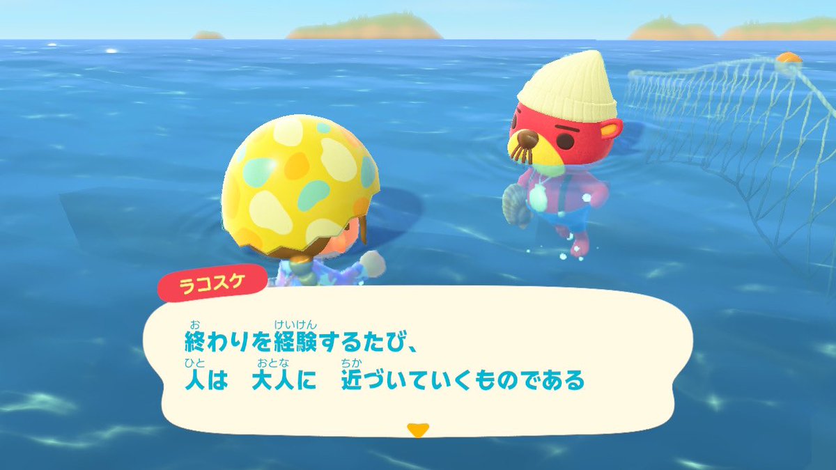 longlong_mochi's tweet photo. ラコスケの名言大好きで私もスクショ撮ってある🫖 https://t.co/JrMDCuw7f0