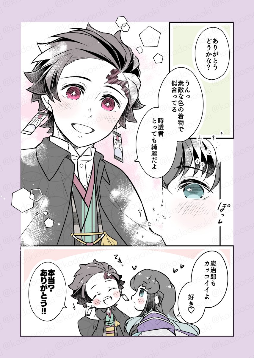 祭の準備中たんむいちゃん漫画（2/2） | 門咲 : 7/5 西2 ヒ17b さんの
