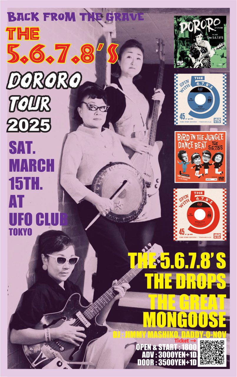 U.F.O.CLUB(ライブハウス) on X: 