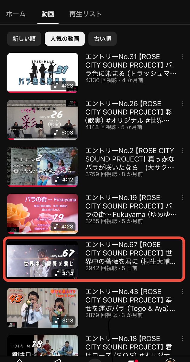 Kiryu_Daisuke's tweet photo. 📢 拡散希望📢
「第20回 世界 #バラ会議 #福山大会  2025」 ﾃｰﾏｿﾝｸﾞｴﾝﾄﾘｰ🌹
 #桐生大輔 『#世界中の薔薇を君に 』 
ついにランキング5️⃣位へ浮上‼️‼️ 引き続き、YouTubeで 再生・いいね・シェア よろしくお願いします🙇
▼ 視聴＆応援はこちら👇
https://t.co/uOdcJqIHqD https://t.co/UsD1pijHyD