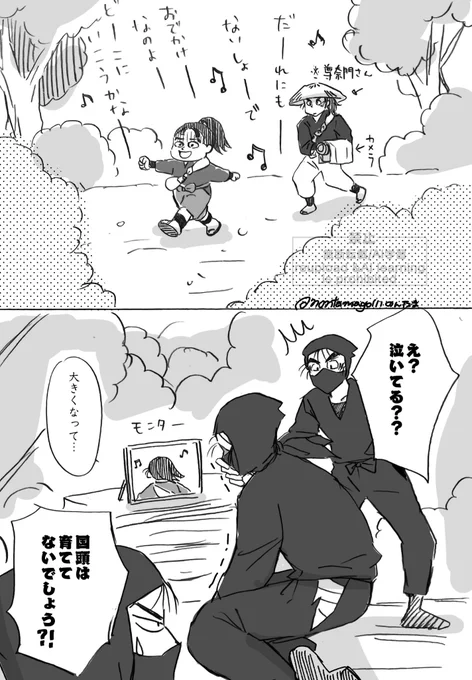 (別に)はじめての(ではない)おつかい(雑+伏) 