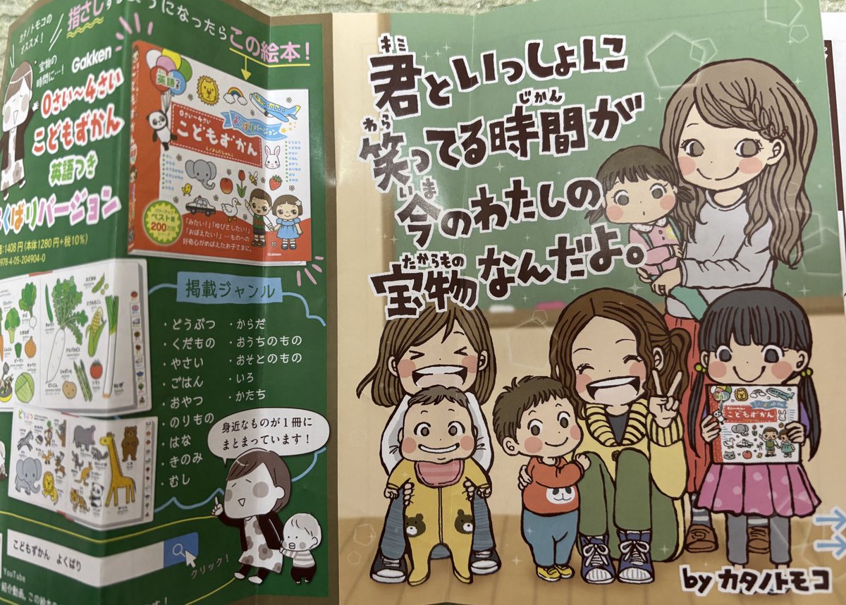 みんなママになってる...！🥲