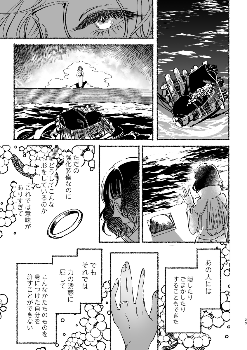 6 おわり 