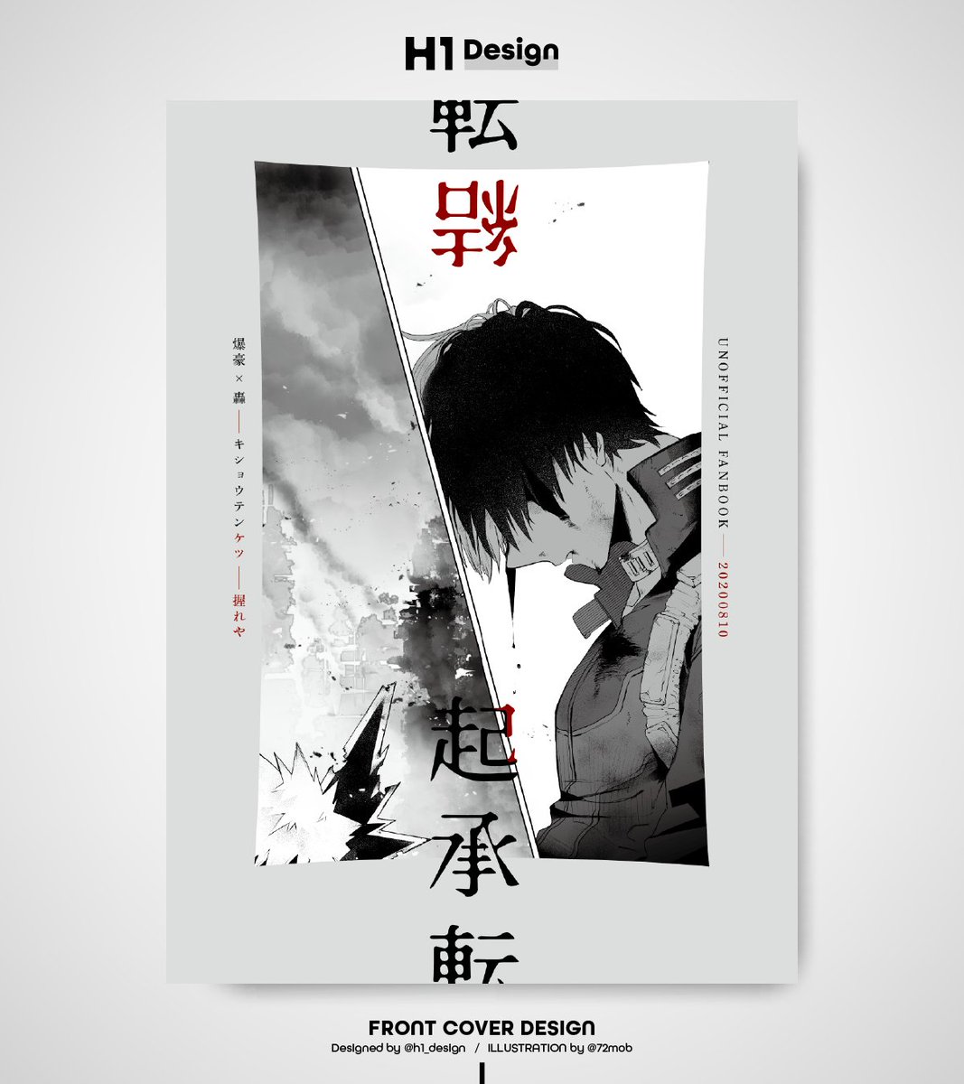 H1 Design | 同人誌デザイン tweet media