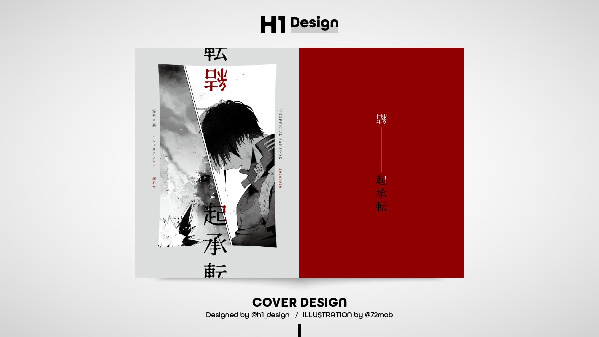 H1 Design | 同人誌デザイン tweet media